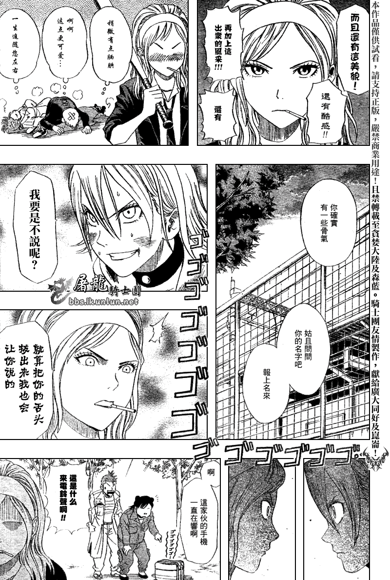 《Sket Dance》漫画最新章节第6话免费下拉式在线观看章节第【3】张图片