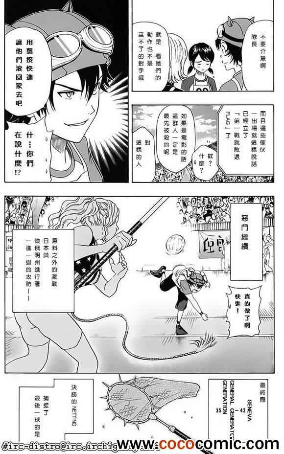 《Sket Dance》漫画最新章节第123话免费下拉式在线观看章节第【11】张图片