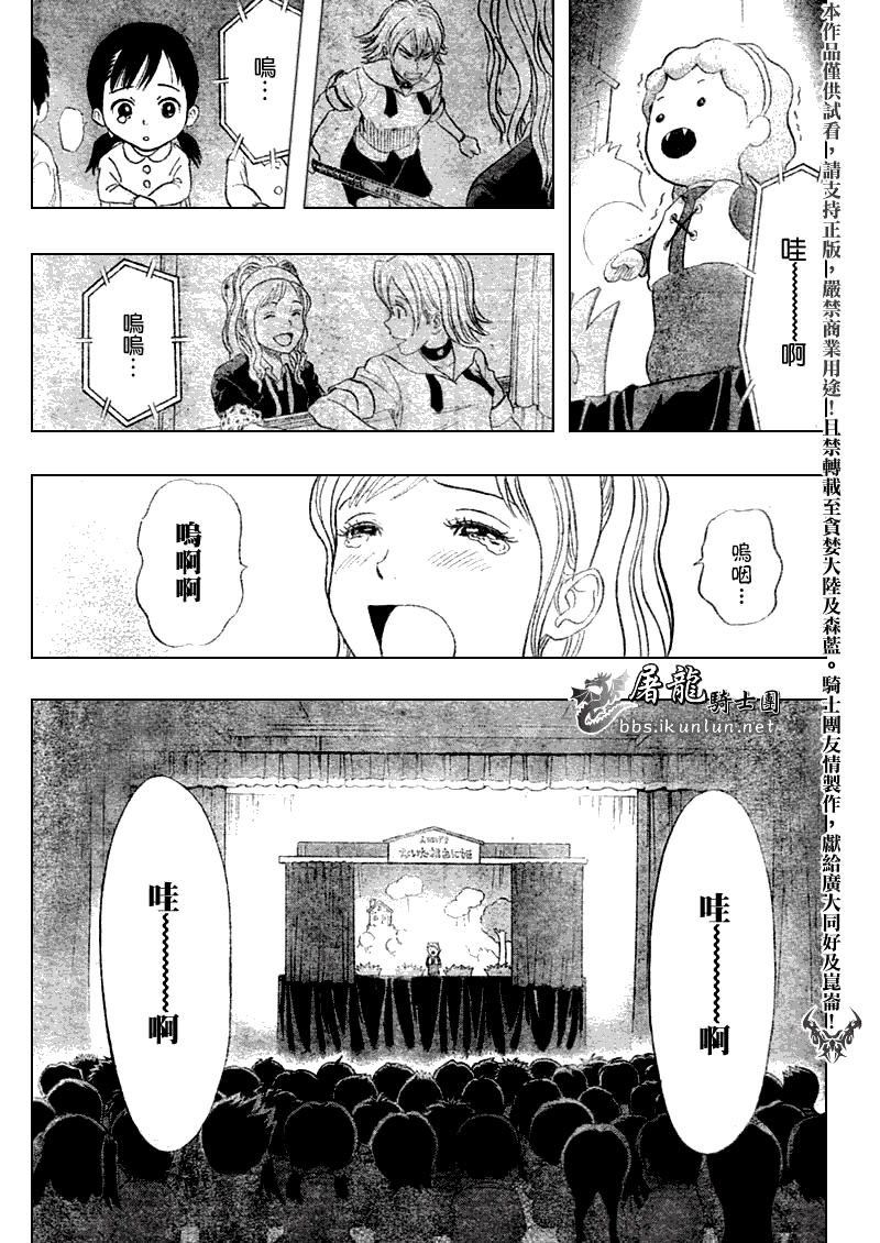 《Sket Dance》漫画最新章节第12话免费下拉式在线观看章节第【16】张图片