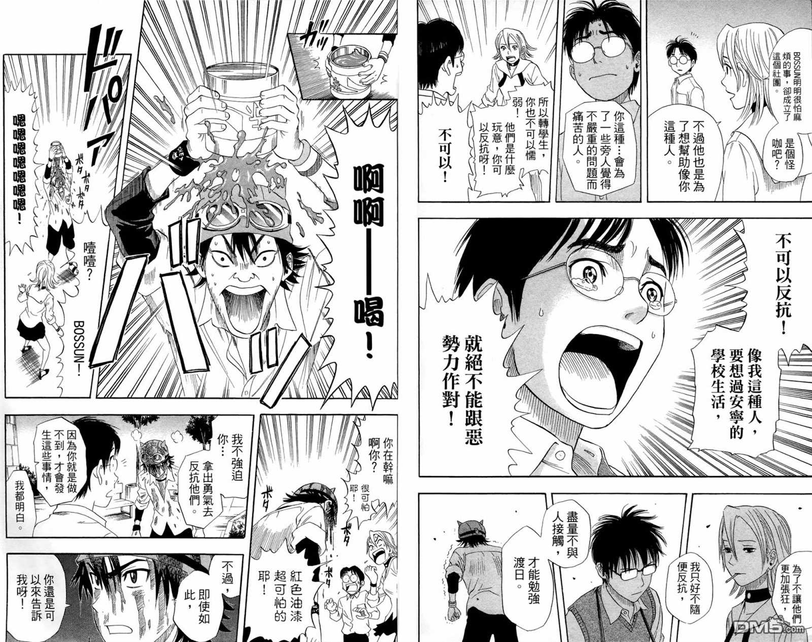 《Sket Dance》漫画最新章节第1卷免费下拉式在线观看章节第【27】张图片