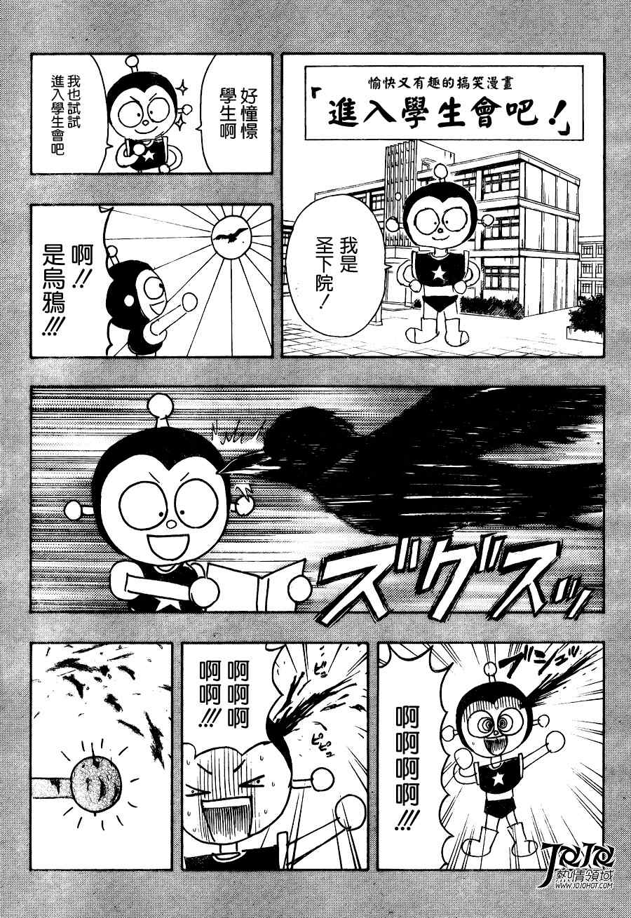 《Sket Dance》漫画最新章节第141话免费下拉式在线观看章节第【17】张图片