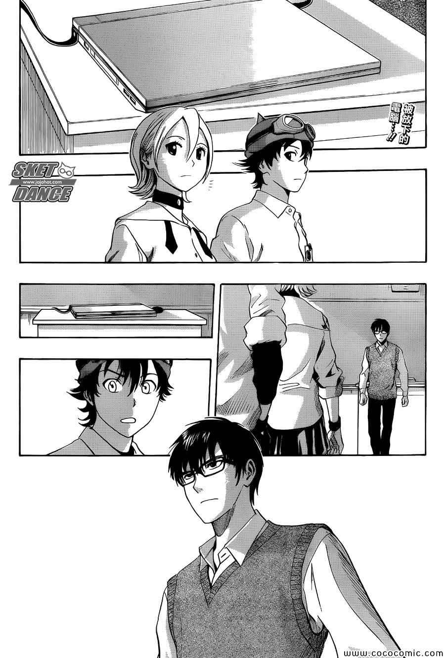 《Sket Dance》漫画最新章节第286话免费下拉式在线观看章节第【2】张图片