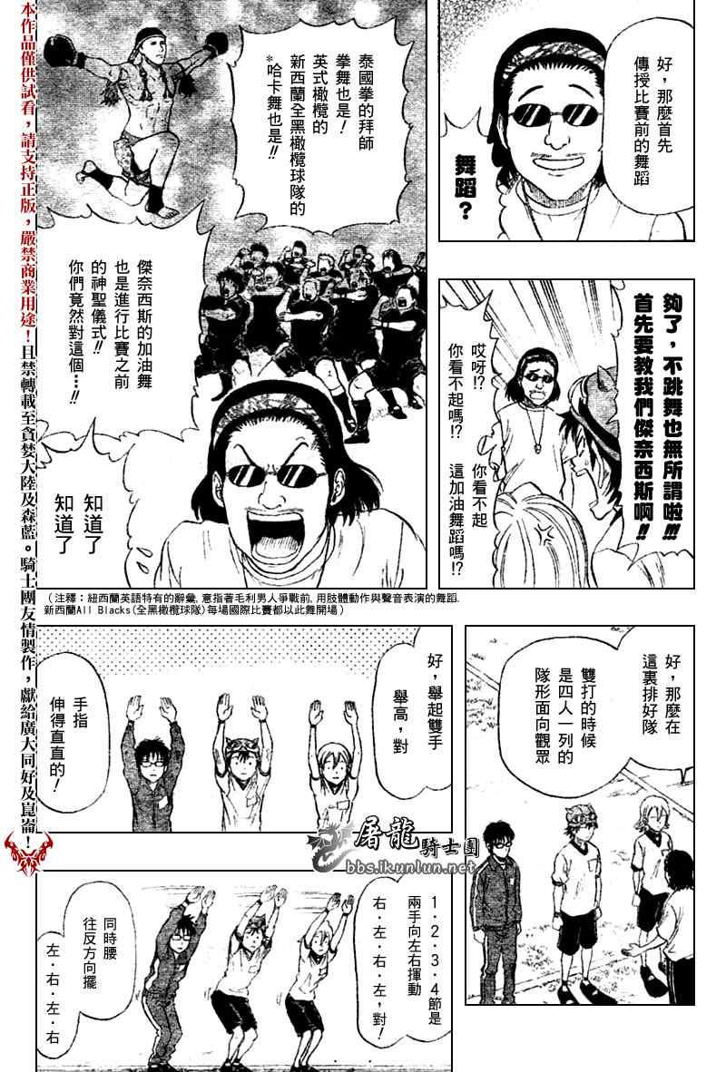 《Sket Dance》漫画最新章节第19话免费下拉式在线观看章节第【8】张图片