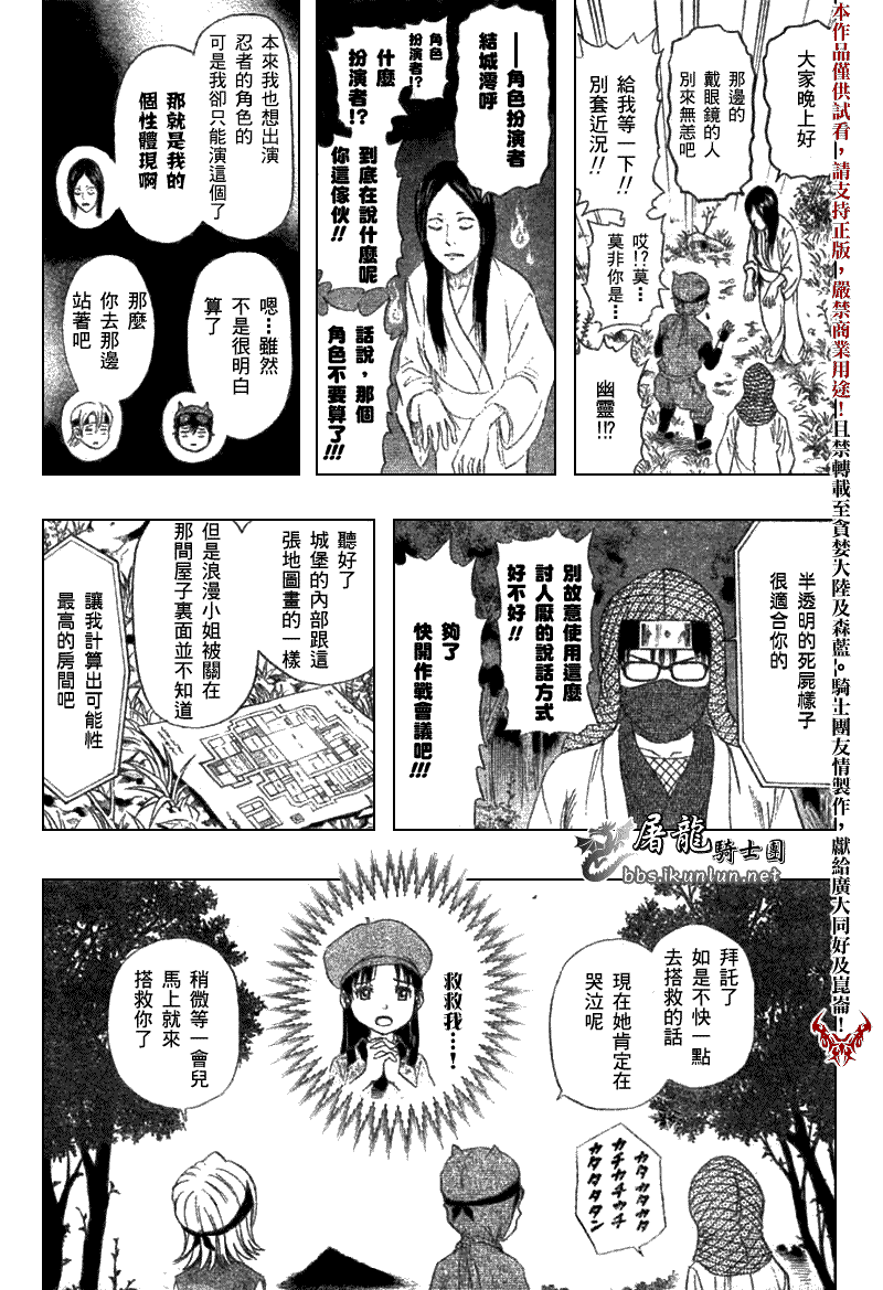 《Sket Dance》漫画最新章节第18话免费下拉式在线观看章节第【10】张图片