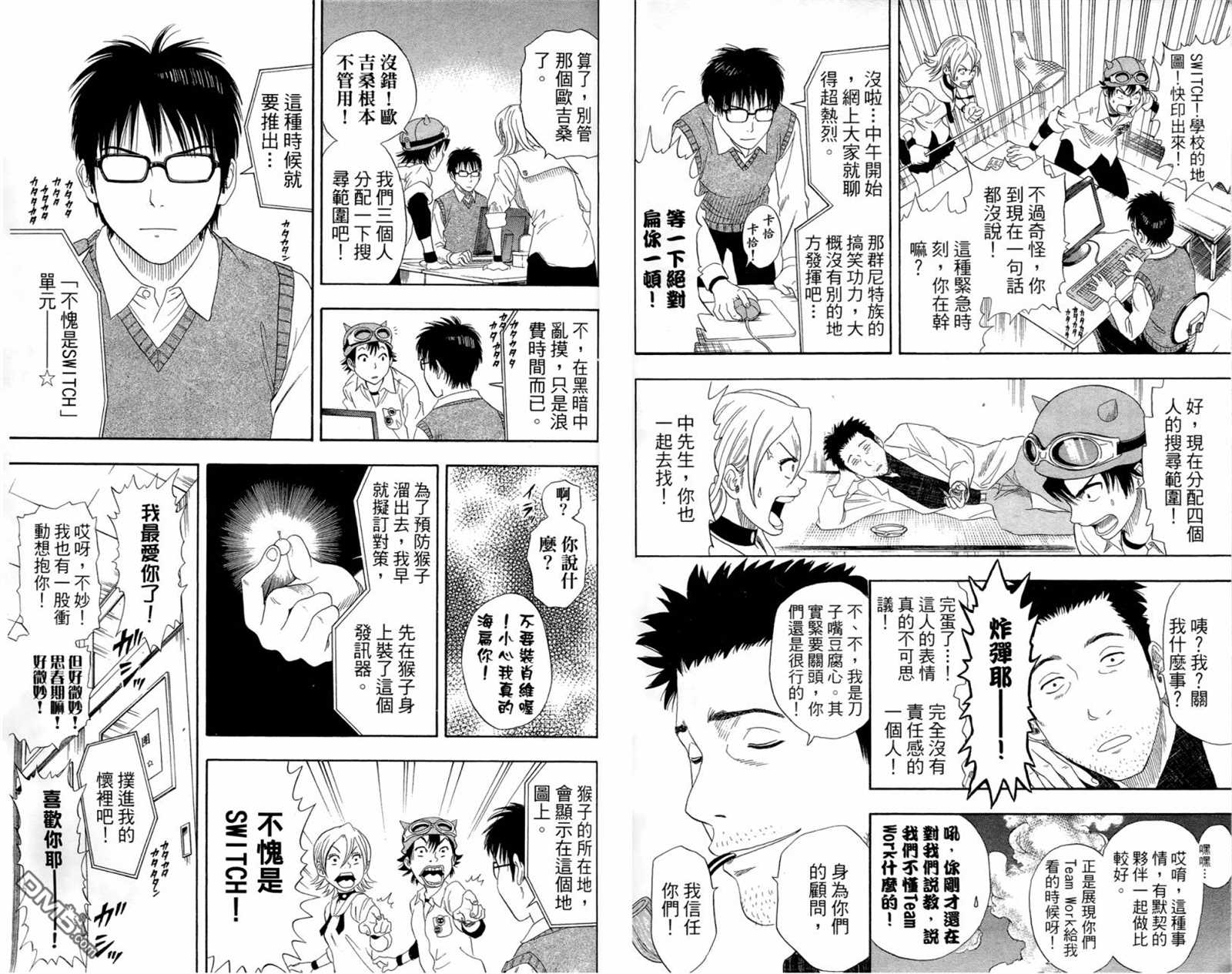 《Sket Dance》漫画最新章节第1卷免费下拉式在线观看章节第【39】张图片