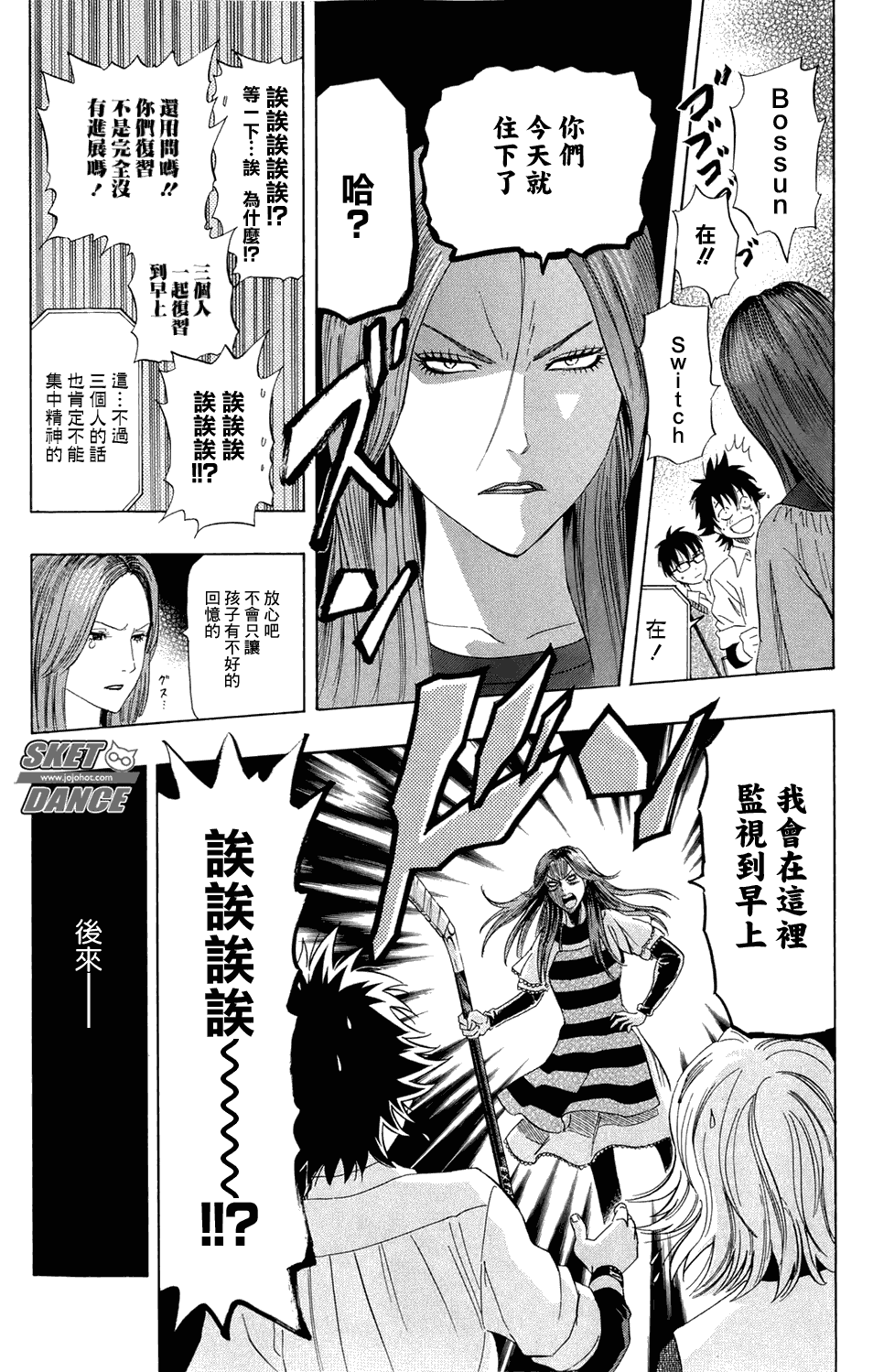 《Sket Dance》漫画最新章节第169话免费下拉式在线观看章节第【18】张图片