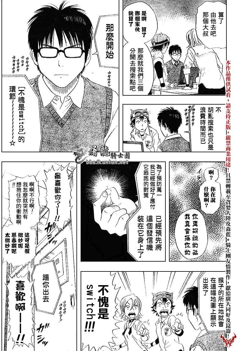 《Sket Dance》漫画最新章节第2话免费下拉式在线观看章节第【13】张图片