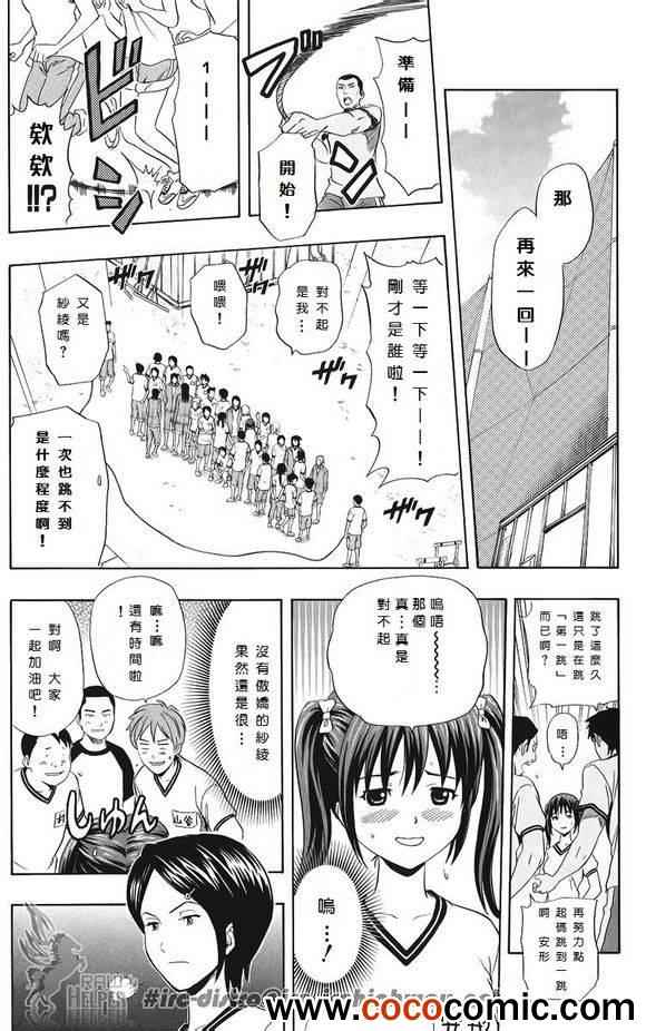 《Sket Dance》漫画最新章节第131话免费下拉式在线观看章节第【5】张图片