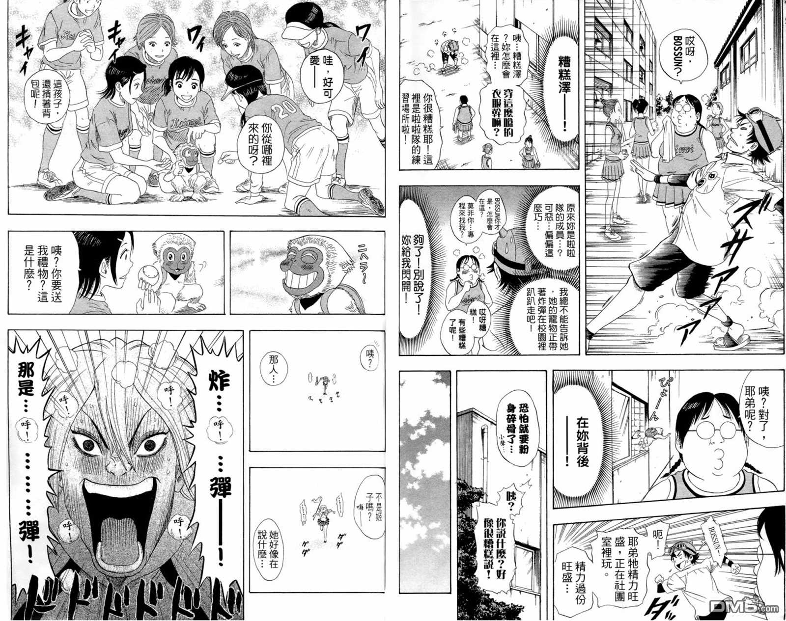 《Sket Dance》漫画最新章节第1卷免费下拉式在线观看章节第【41】张图片