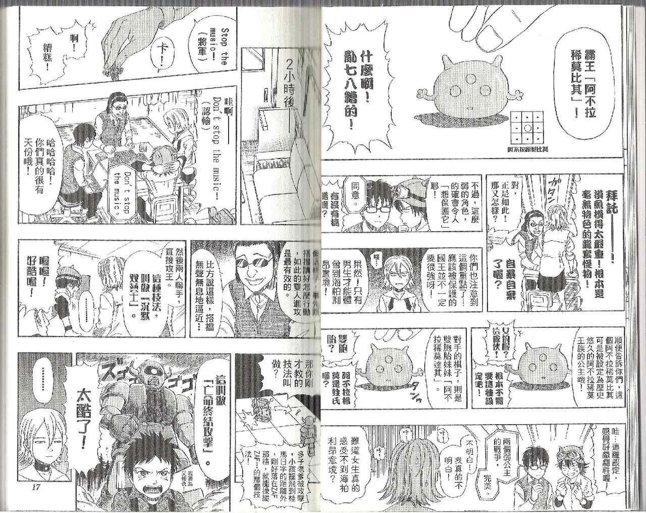 《Sket Dance》漫画最新章节第7卷免费下拉式在线观看章节第【11】张图片