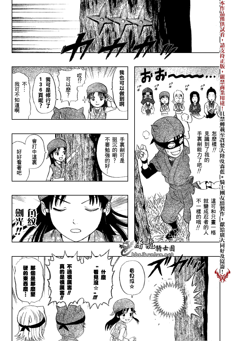 《Sket Dance》漫画最新章节第18话免费下拉式在线观看章节第【14】张图片