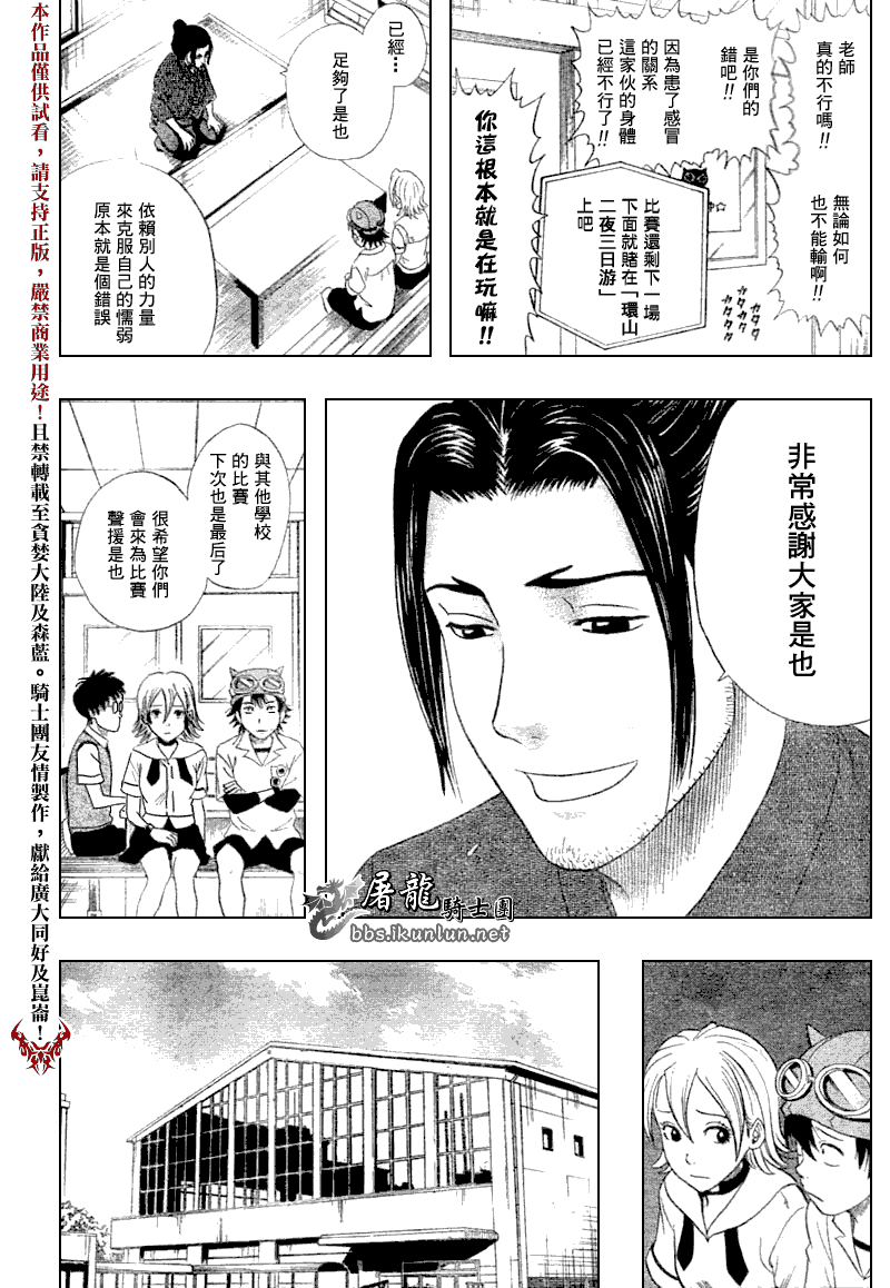 《Sket Dance》漫画最新章节第4话免费下拉式在线观看章节第【11】张图片