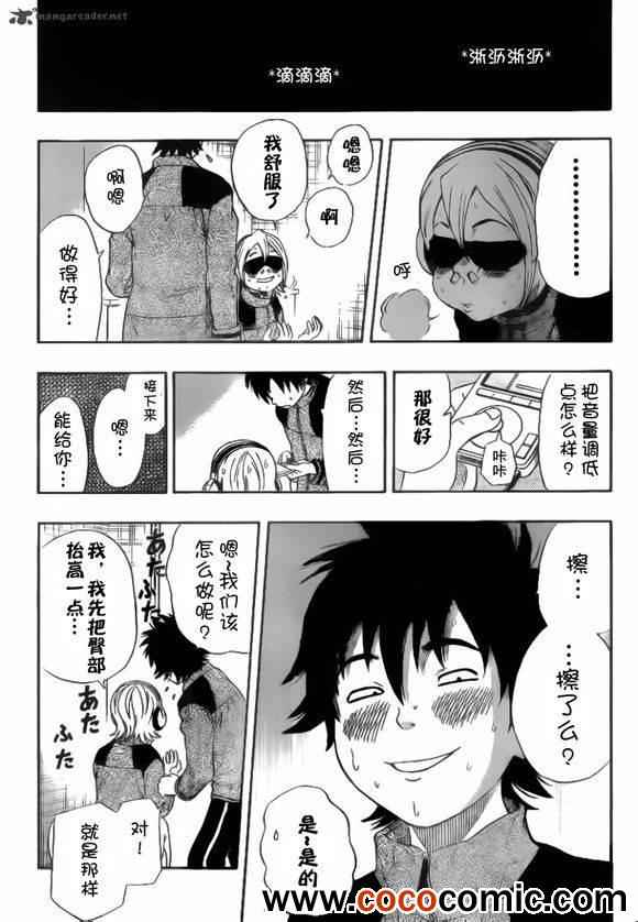 《Sket Dance》漫画最新章节第134话免费下拉式在线观看章节第【13】张图片