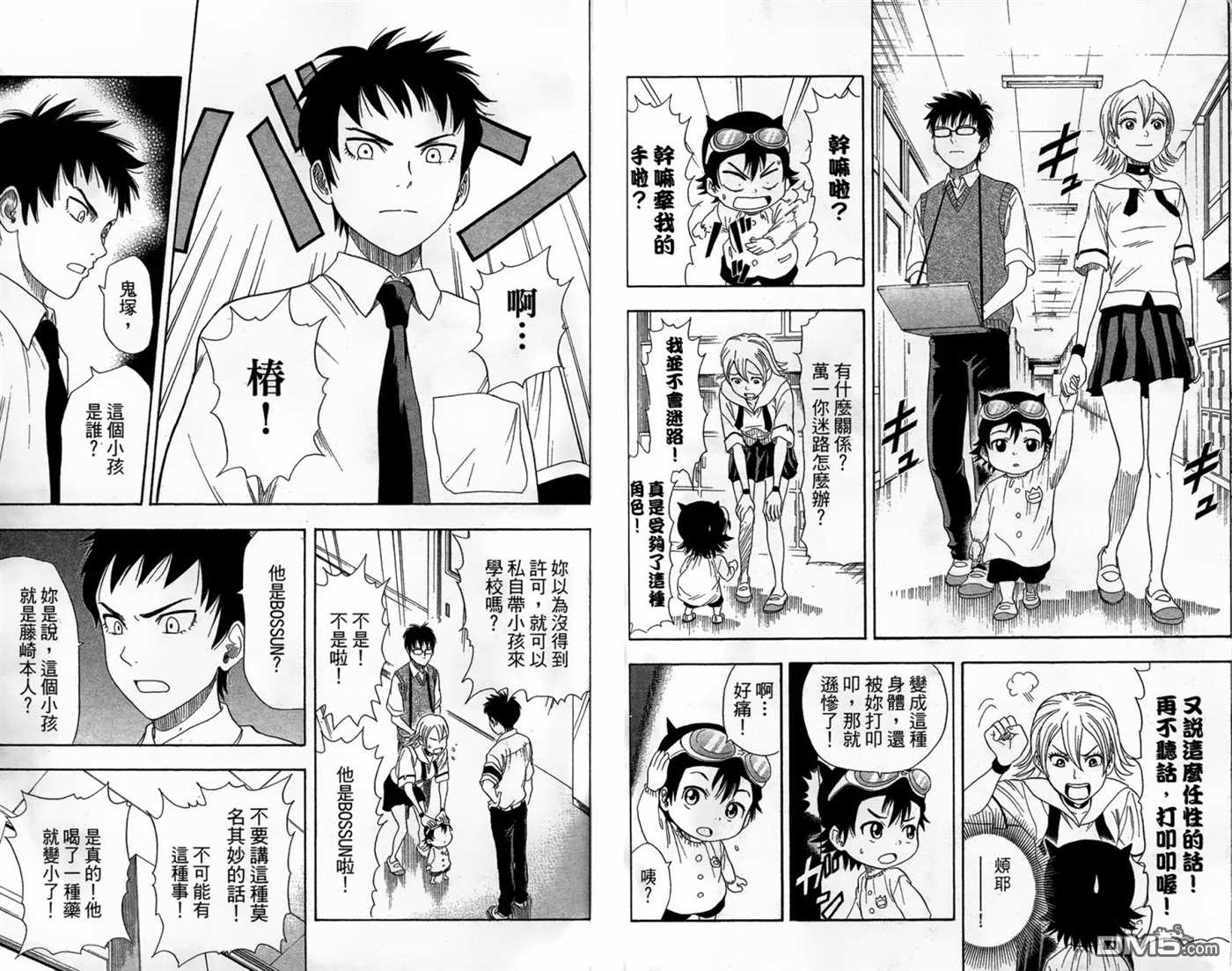 《Sket Dance》漫画最新章节第2卷免费下拉式在线观看章节第【70】张图片