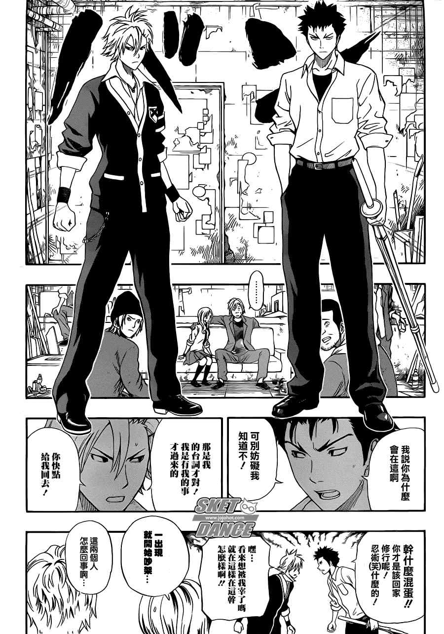 《Sket Dance》漫画最新章节第194话免费下拉式在线观看章节第【14】张图片