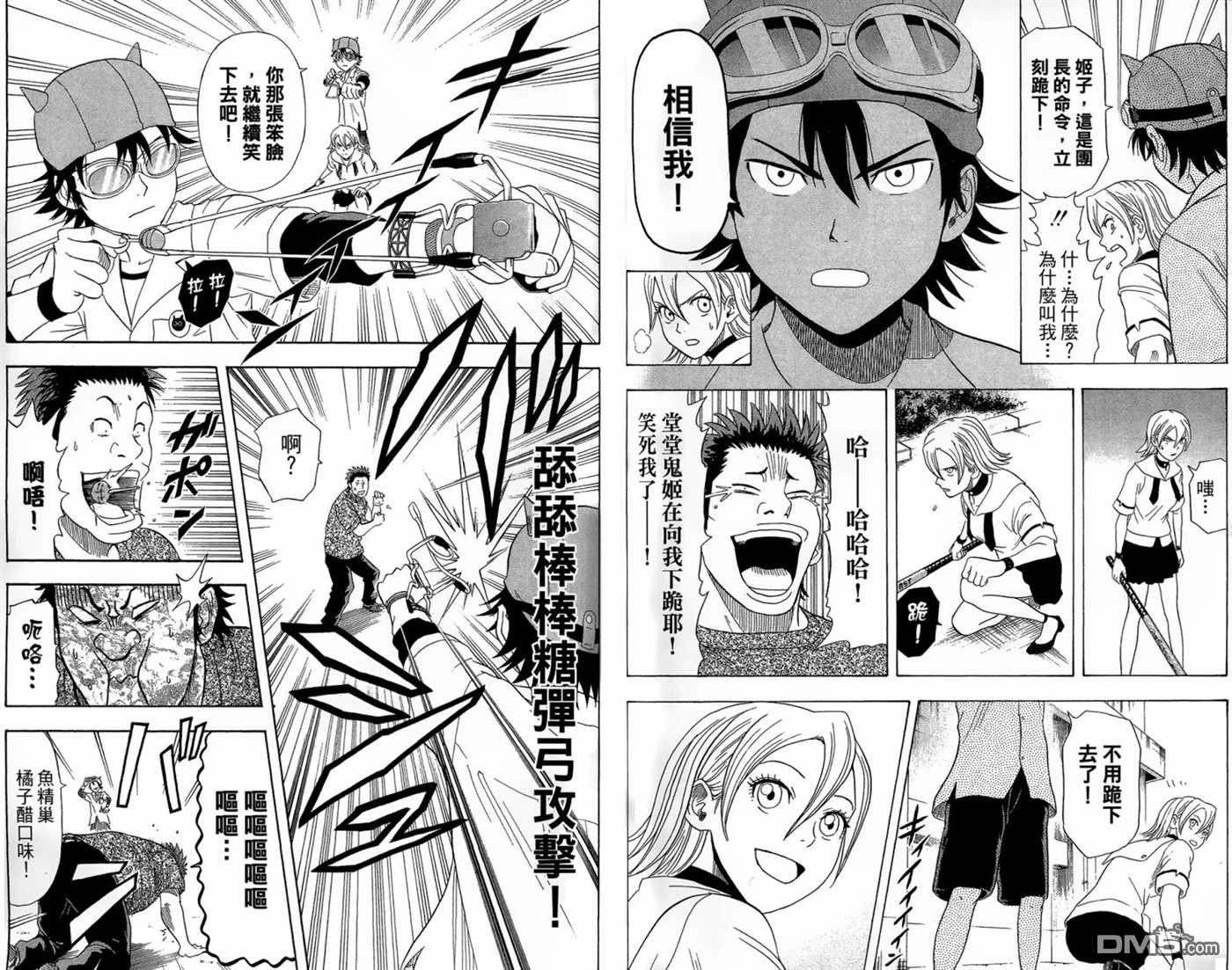 《Sket Dance》漫画最新章节第2卷免费下拉式在线观看章节第【63】张图片