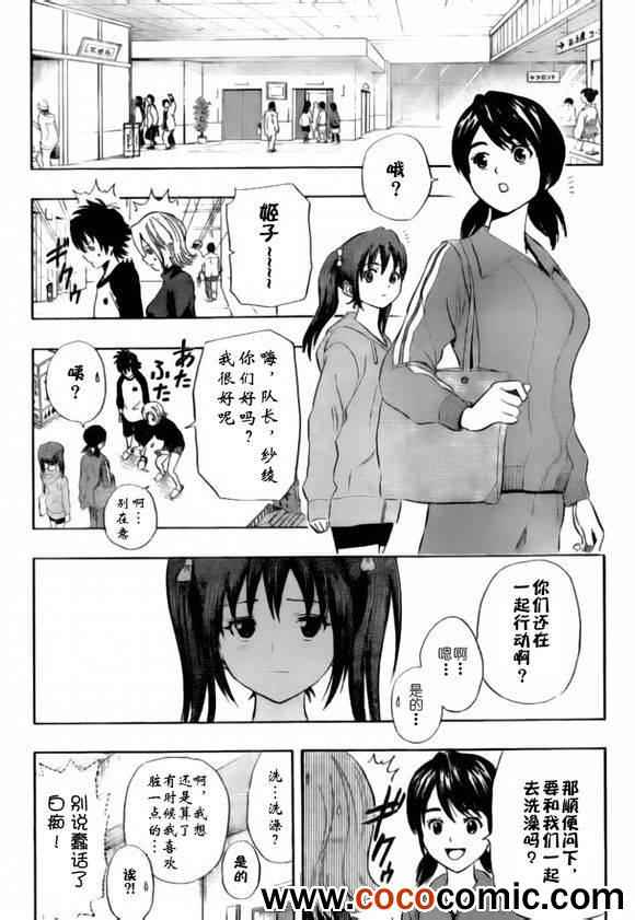 《Sket Dance》漫画最新章节第135话免费下拉式在线观看章节第【5】张图片