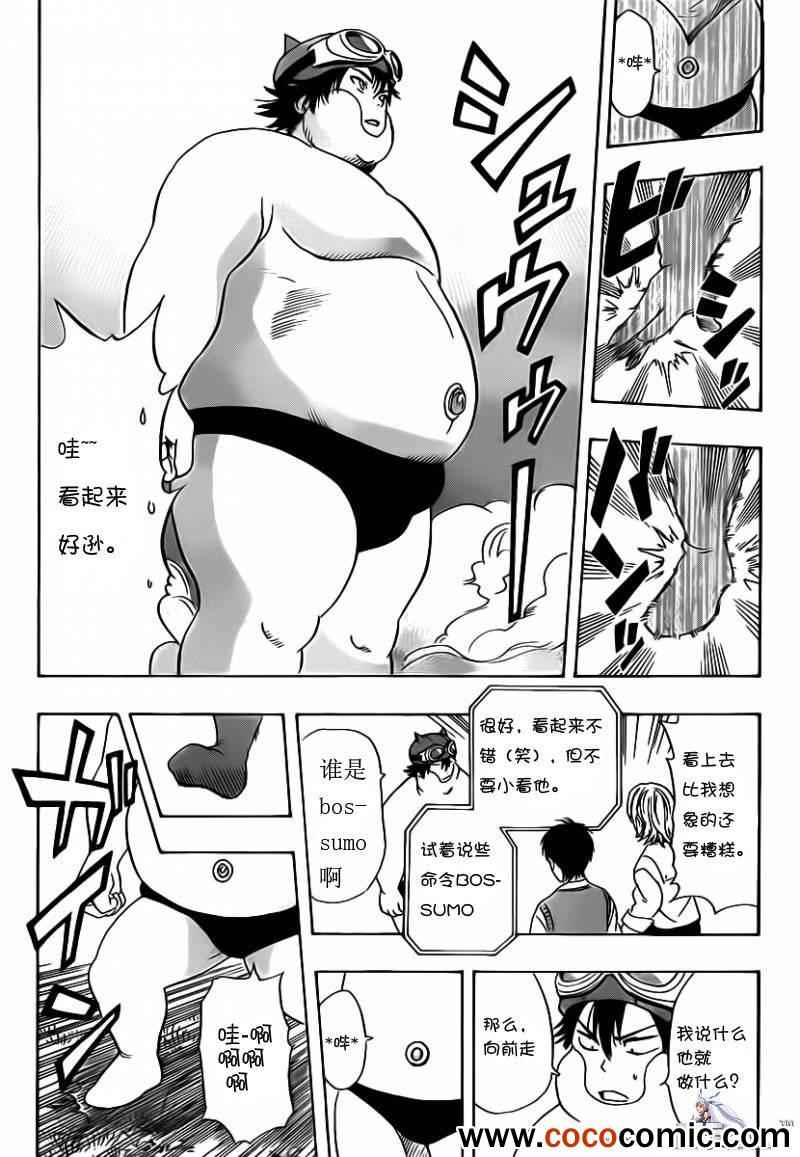 《Sket Dance》漫画最新章节第120话免费下拉式在线观看章节第【5】张图片