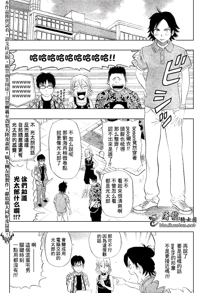 《Sket Dance》漫画最新章节第8话免费下拉式在线观看章节第【10】张图片