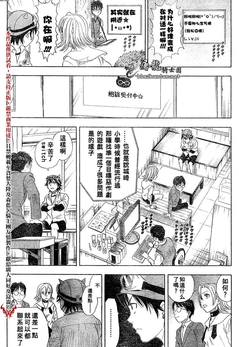 《Sket Dance》漫画最新章节第1话免费下拉式在线观看章节第【30】张图片