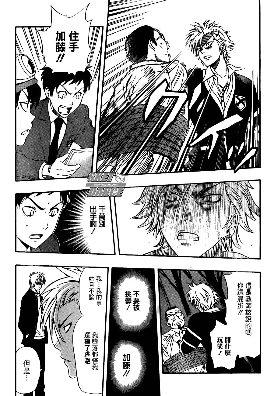 《Sket Dance》漫画最新章节第177话免费下拉式在线观看章节第【14】张图片