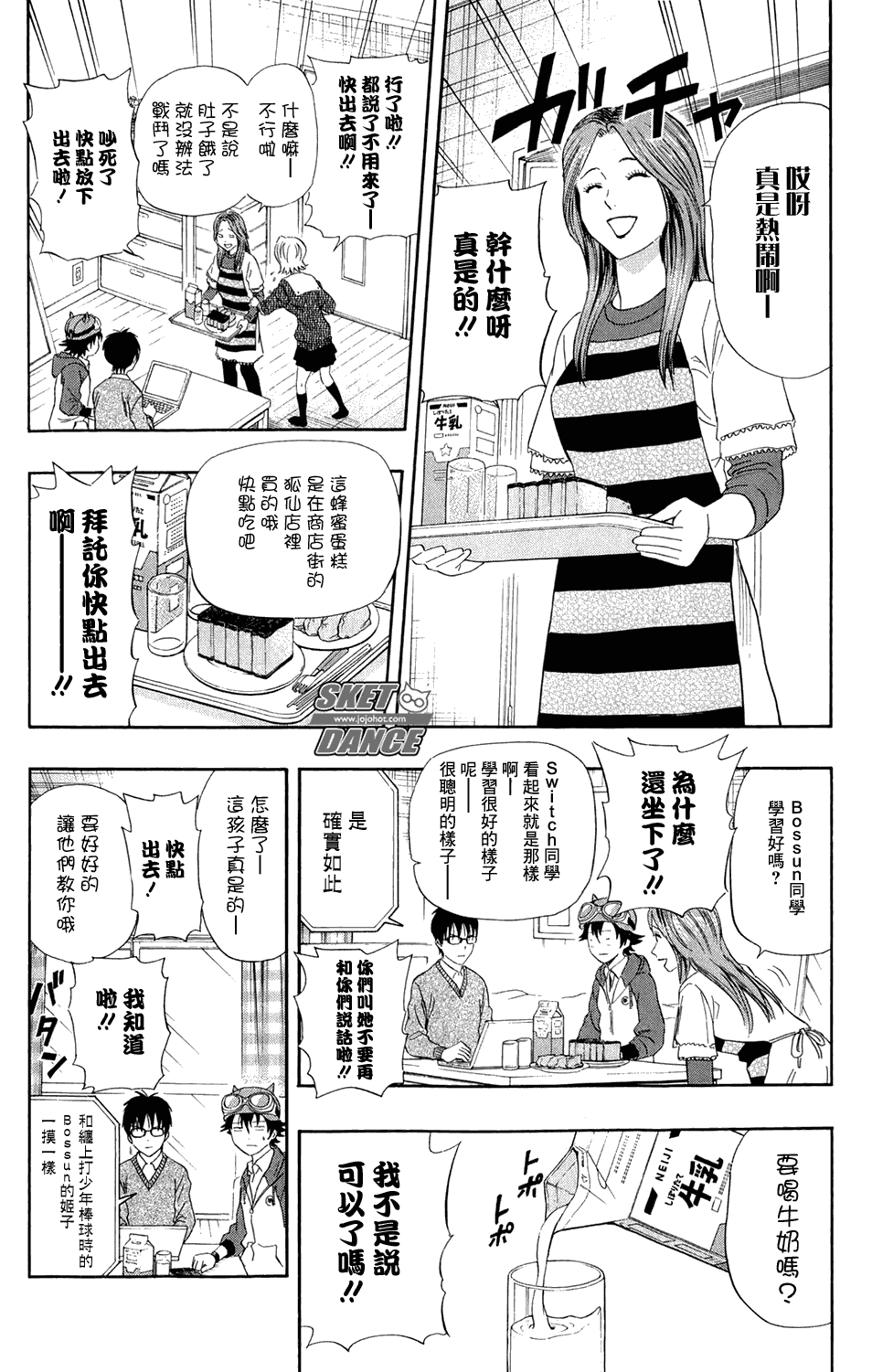 《Sket Dance》漫画最新章节第169话免费下拉式在线观看章节第【11】张图片