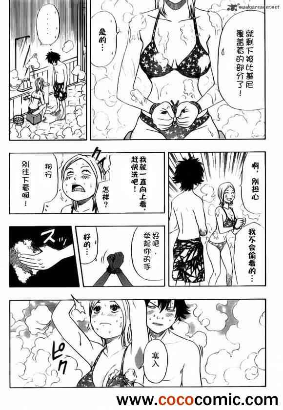 《Sket Dance》漫画最新章节第135话免费下拉式在线观看章节第【16】张图片