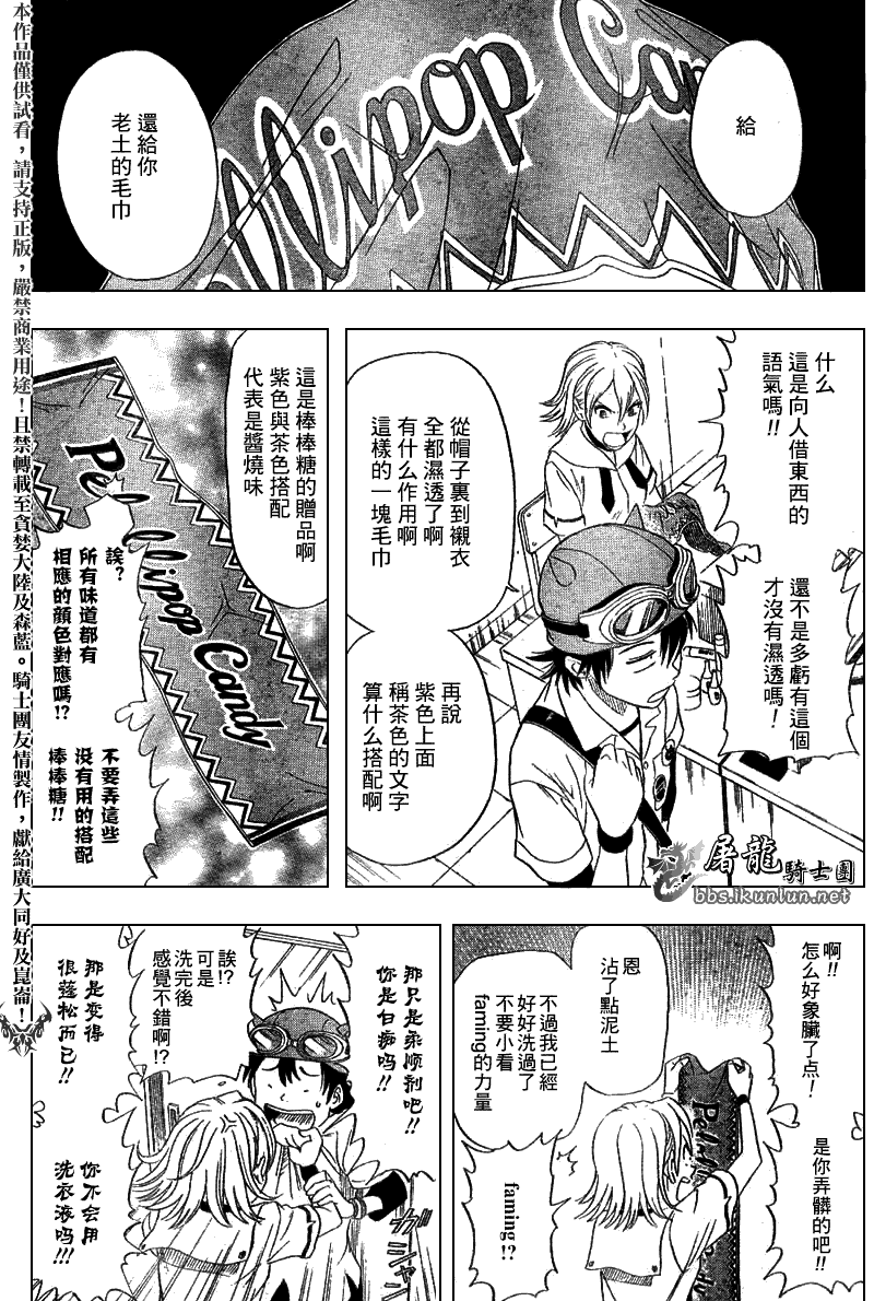 《Sket Dance》漫画最新章节第7话免费下拉式在线观看章节第【4】张图片