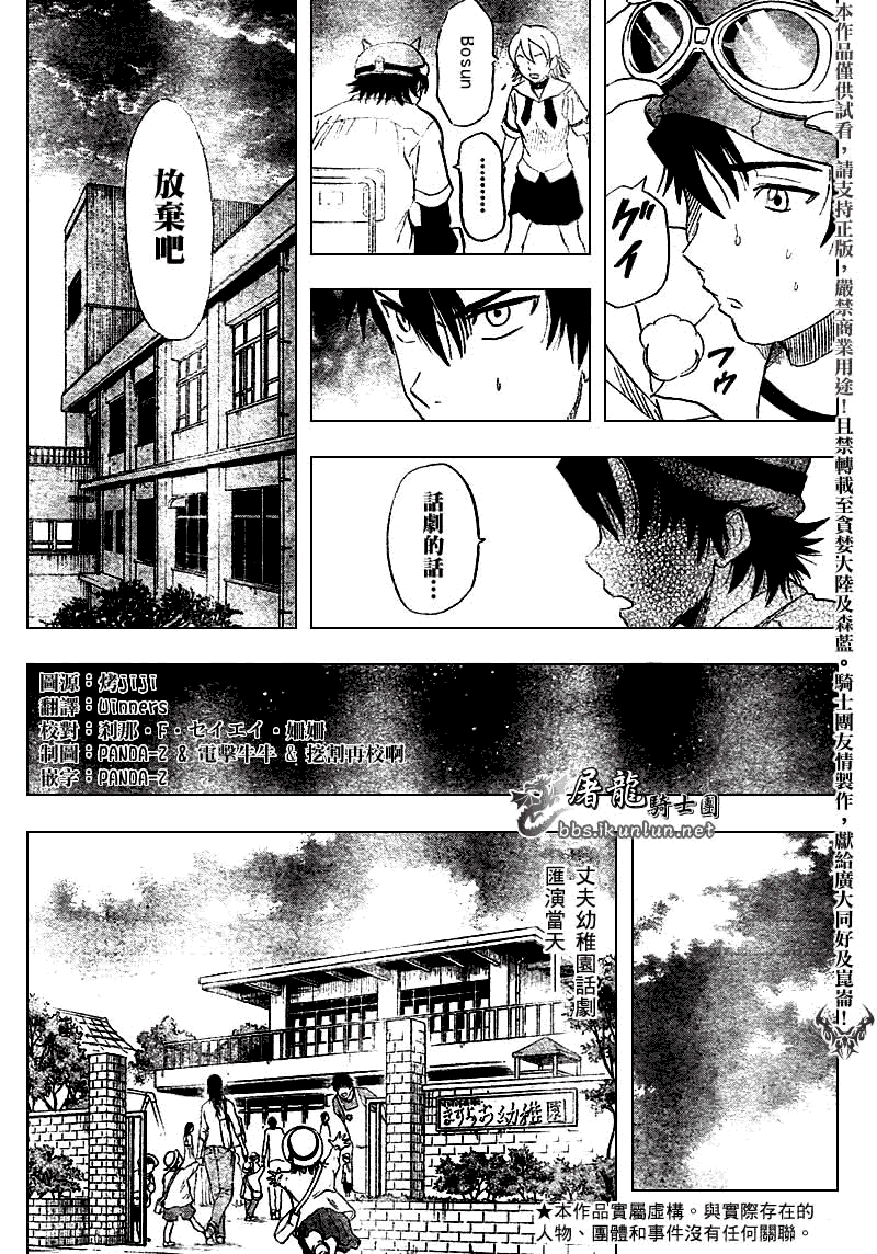 《Sket Dance》漫画最新章节第12话免费下拉式在线观看章节第【5】张图片