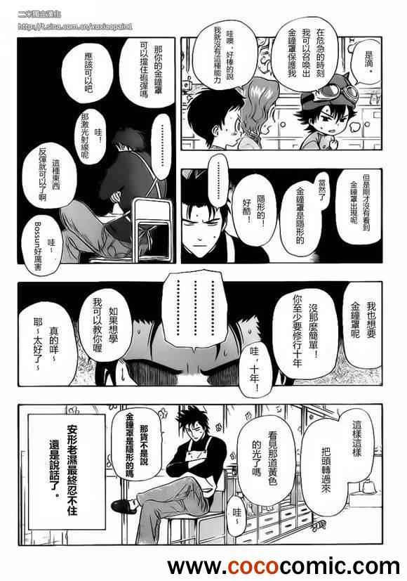 《Sket Dance》漫画最新章节第127话免费下拉式在线观看章节第【14】张图片