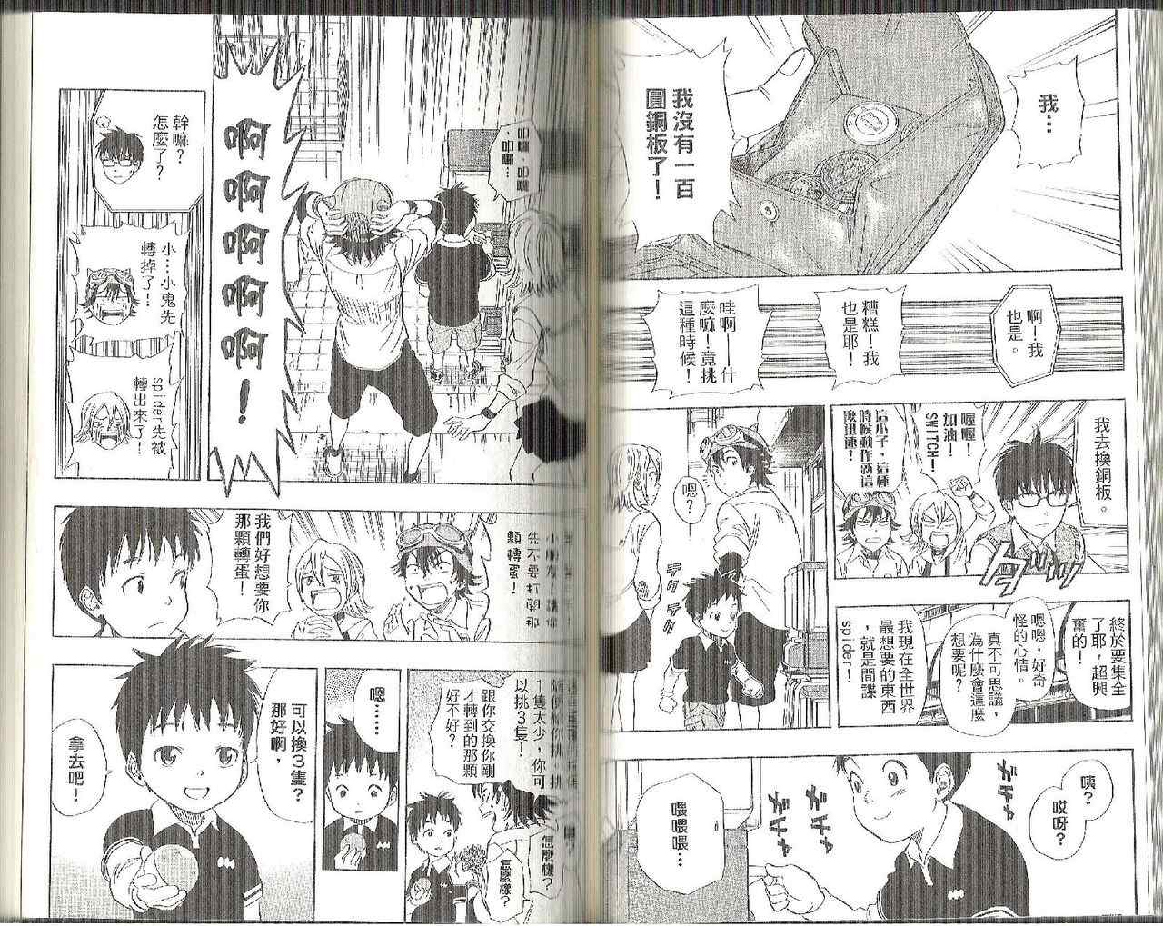 《Sket Dance》漫画最新章节第8卷免费下拉式在线观看章节第【53】张图片