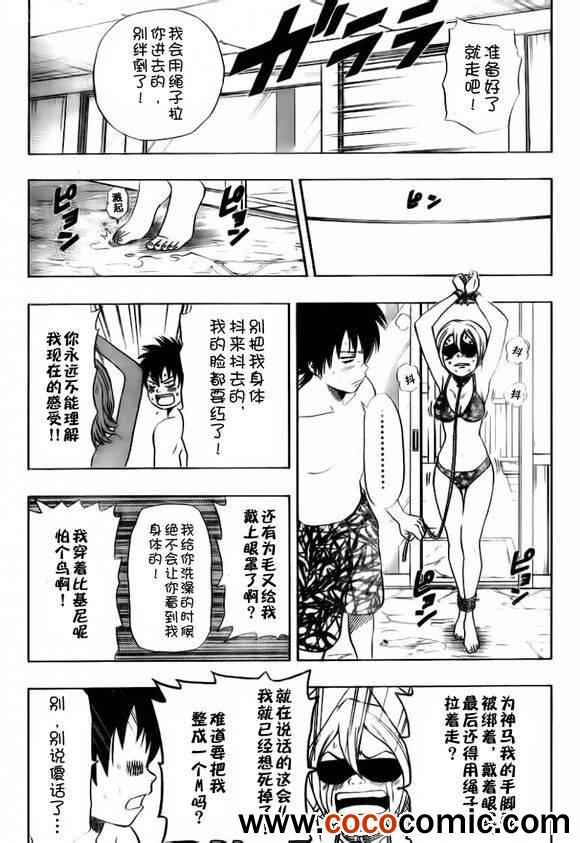 《Sket Dance》漫画最新章节第135话免费下拉式在线观看章节第【10】张图片