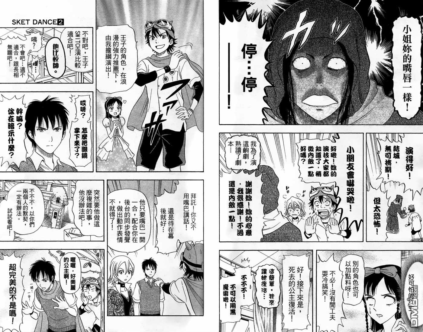 《Sket Dance》漫画最新章节第2卷免费下拉式在线观看章节第【42】张图片