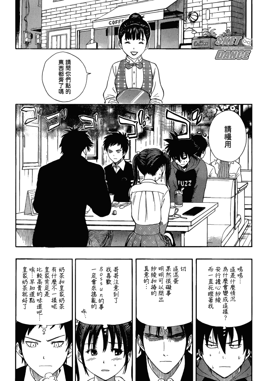 《Sket Dance》漫画最新章节第174话免费下拉式在线观看章节第【11】张图片