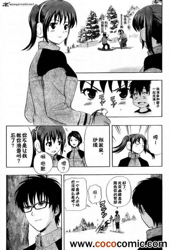 《Sket Dance》漫画最新章节第136话免费下拉式在线观看章节第【4】张图片