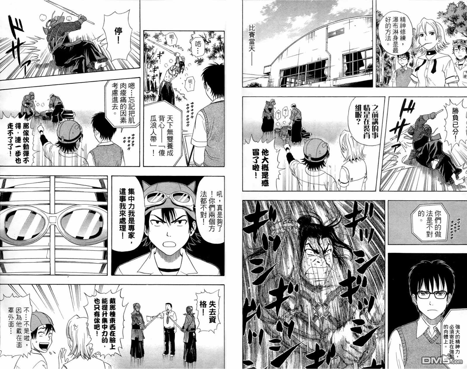 《Sket Dance》漫画最新章节第1卷免费下拉式在线观看章节第【65】张图片