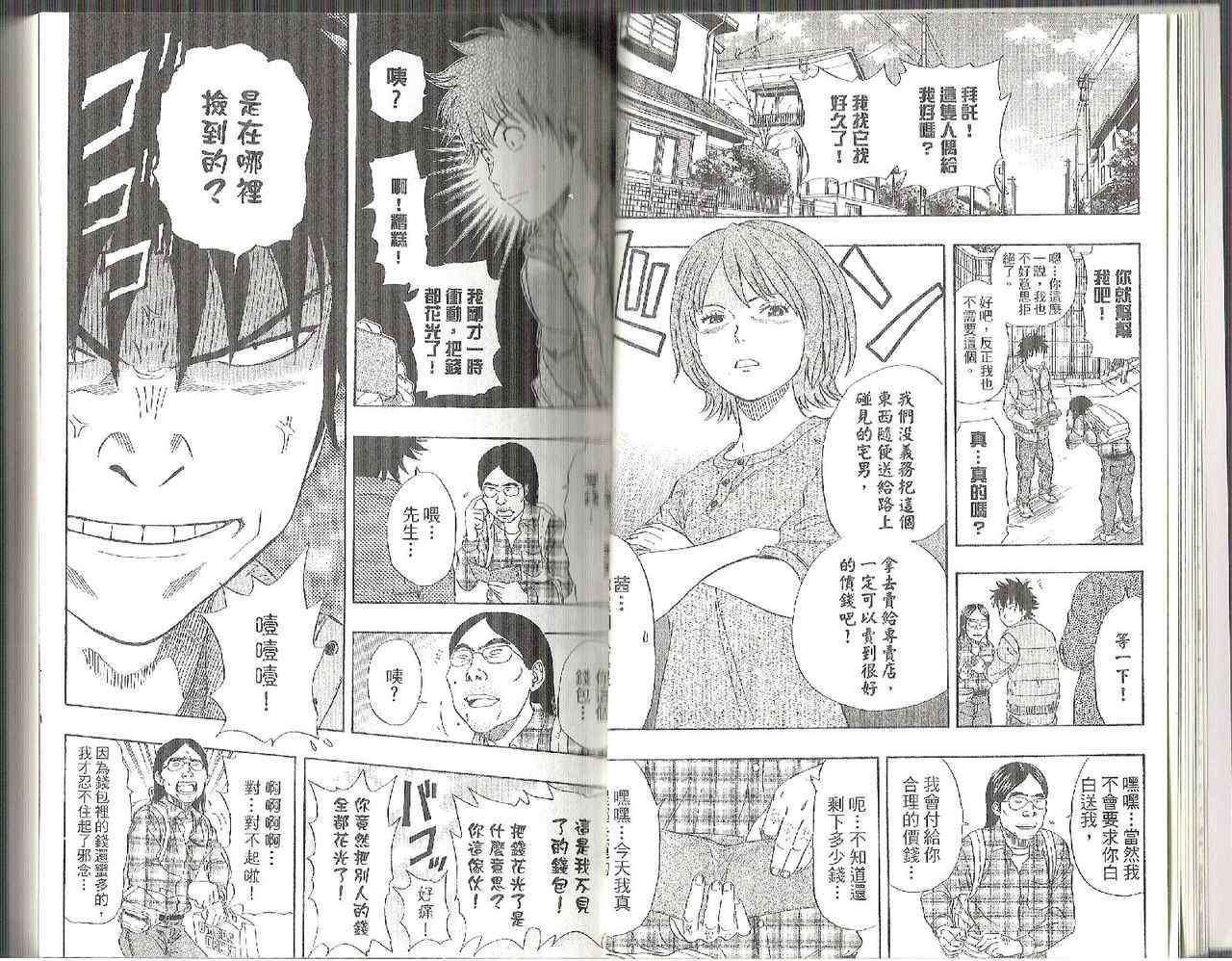 《Sket Dance》漫画最新章节第10卷免费下拉式在线观看章节第【12】张图片