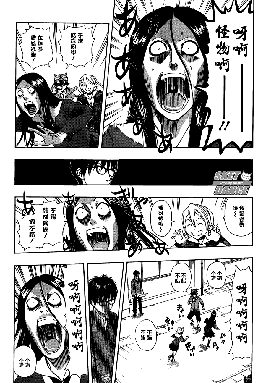 《Sket Dance》漫画最新章节第181话免费下拉式在线观看章节第【11】张图片