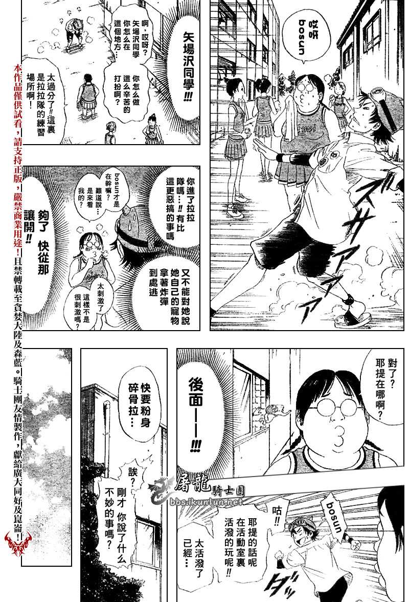 《Sket Dance》漫画最新章节第2话免费下拉式在线观看章节第【16】张图片