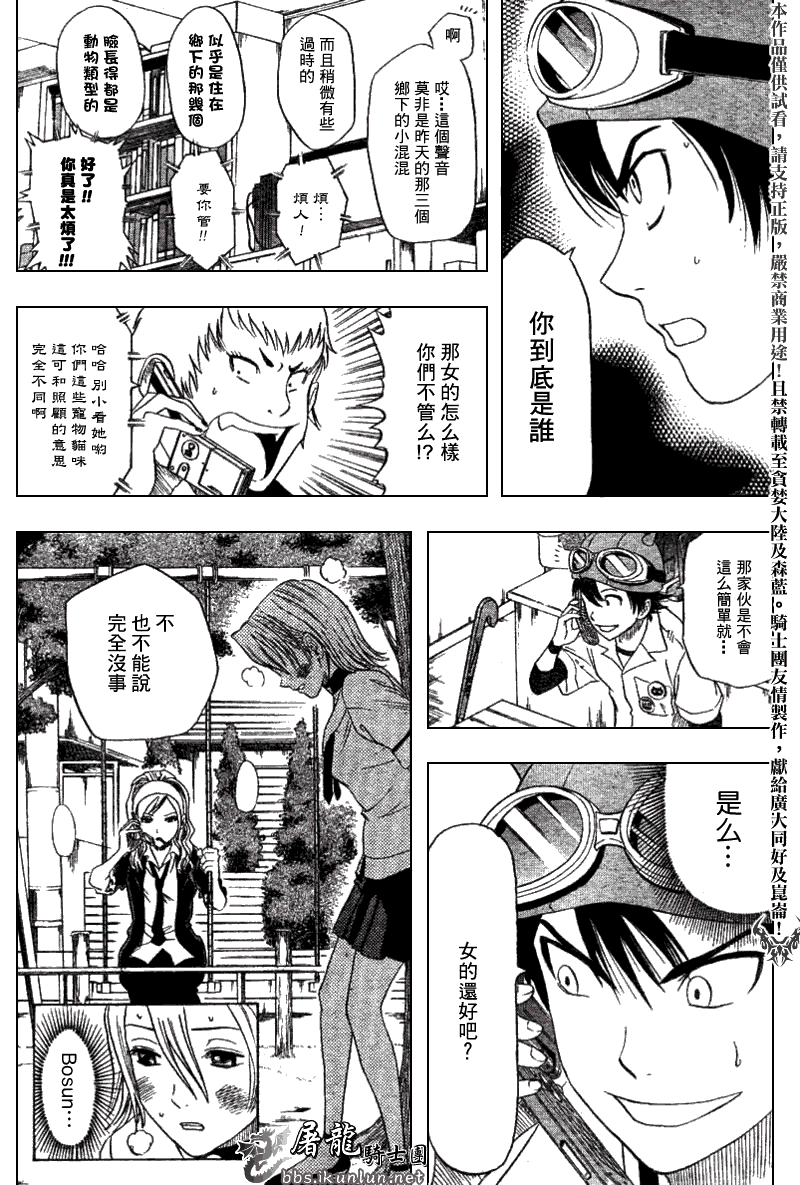 《Sket Dance》漫画最新章节第6话免费下拉式在线观看章节第【5】张图片