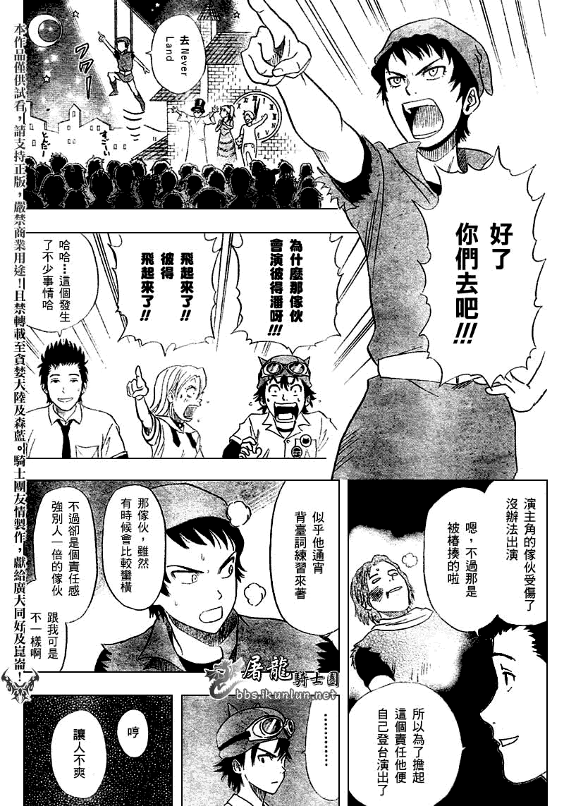 《Sket Dance》漫画最新章节第12话免费下拉式在线观看章节第【7】张图片