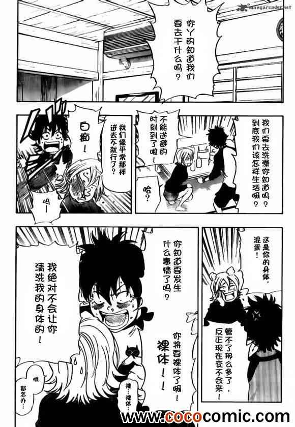 《Sket Dance》漫画最新章节第135话免费下拉式在线观看章节第【2】张图片