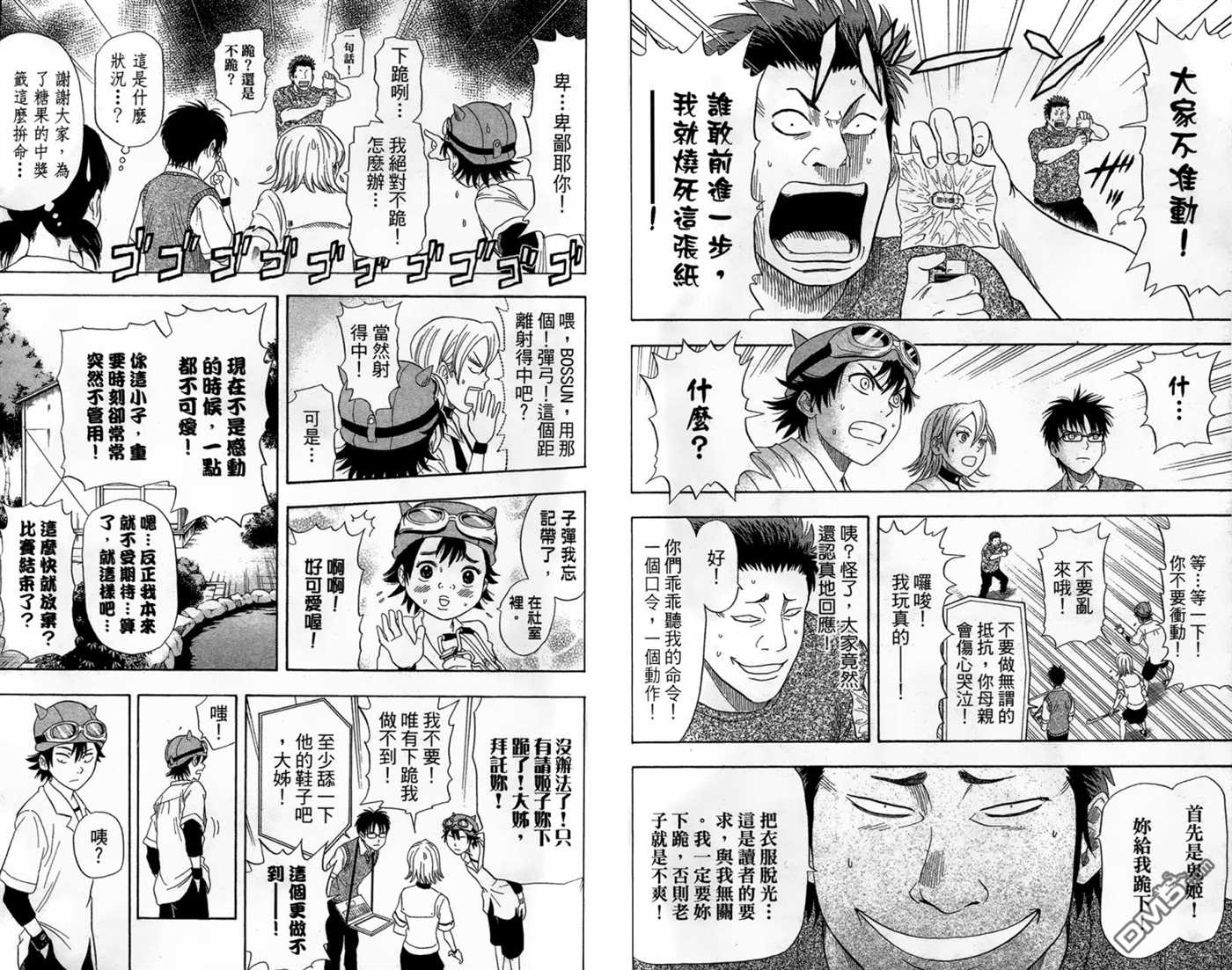 《Sket Dance》漫画最新章节第2卷免费下拉式在线观看章节第【62】张图片