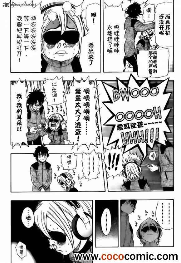 《Sket Dance》漫画最新章节第134话免费下拉式在线观看章节第【10】张图片