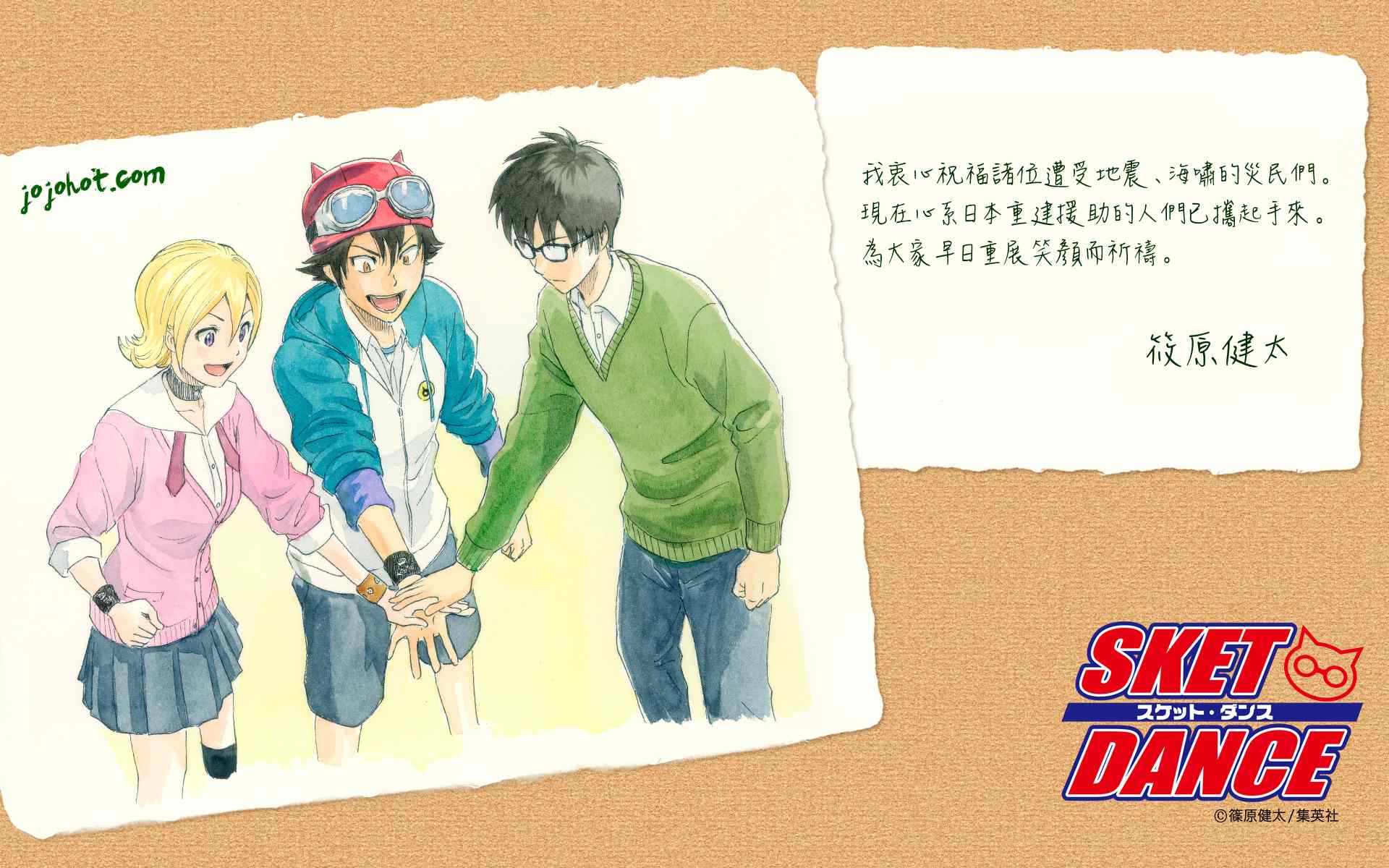 《Sket Dance》漫画最新章节第159话免费下拉式在线观看章节第【23】张图片