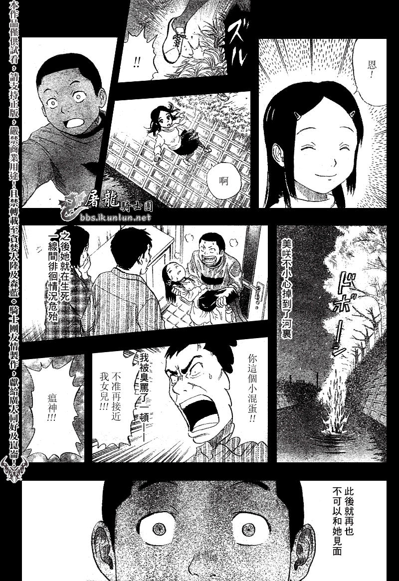 《Sket Dance》漫画最新章节第8话免费下拉式在线观看章节第【6】张图片