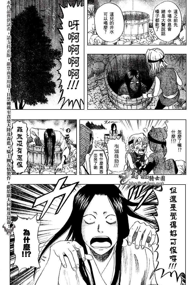 《Sket Dance》漫画最新章节第18话免费下拉式在线观看章节第【9】张图片