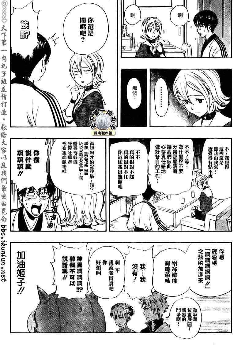 《Sket Dance》漫画最新章节第180话免费下拉式在线观看章节第【13】张图片