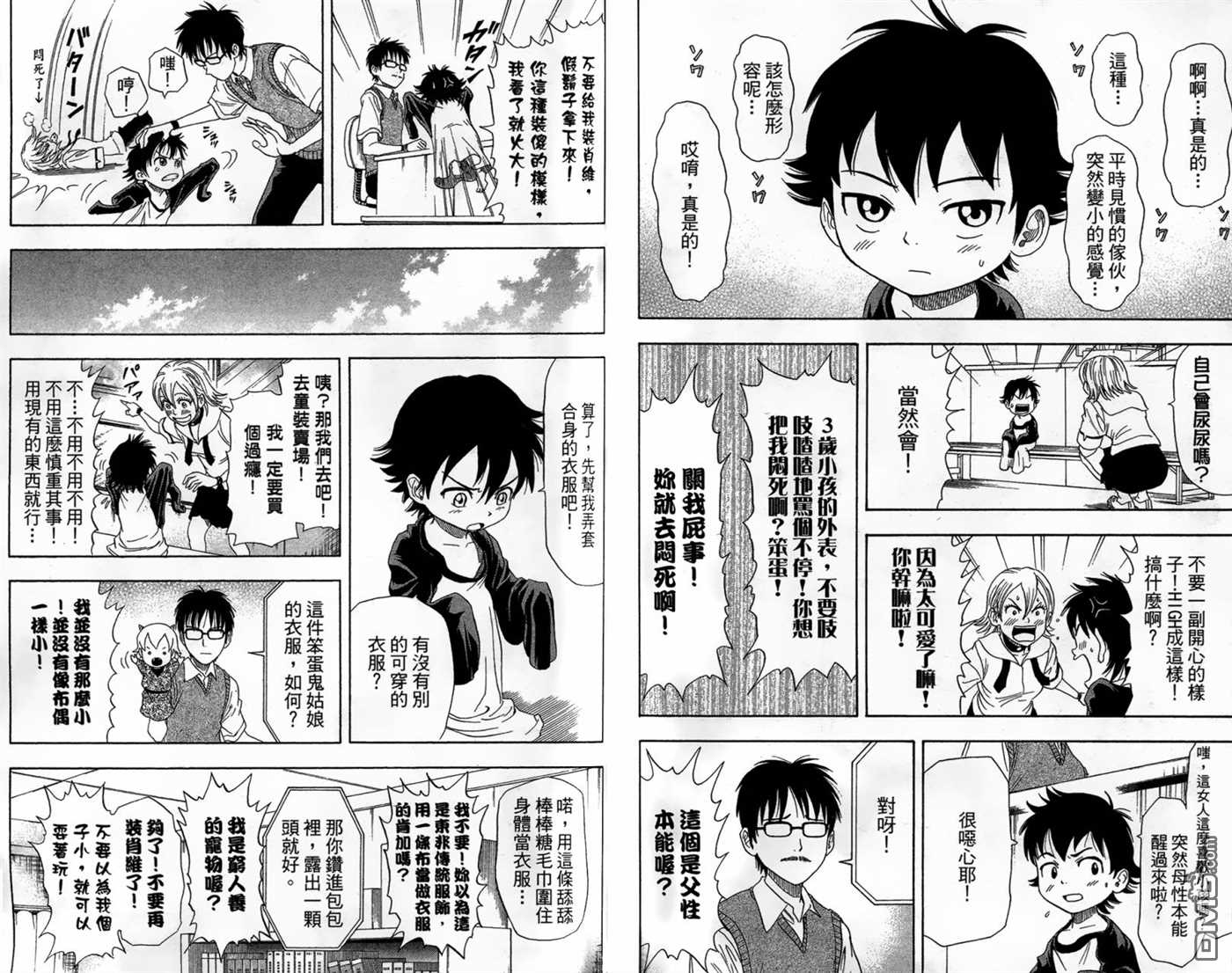 《Sket Dance》漫画最新章节第2卷免费下拉式在线观看章节第【68】张图片