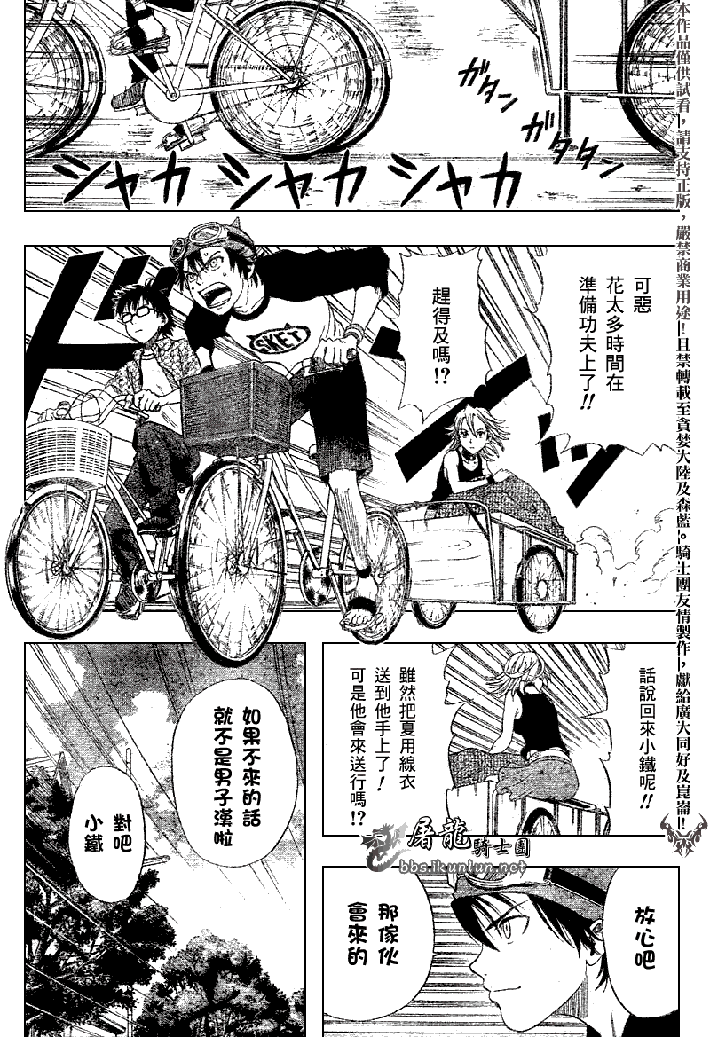 《Sket Dance》漫画最新章节第9话免费下拉式在线观看章节第【11】张图片